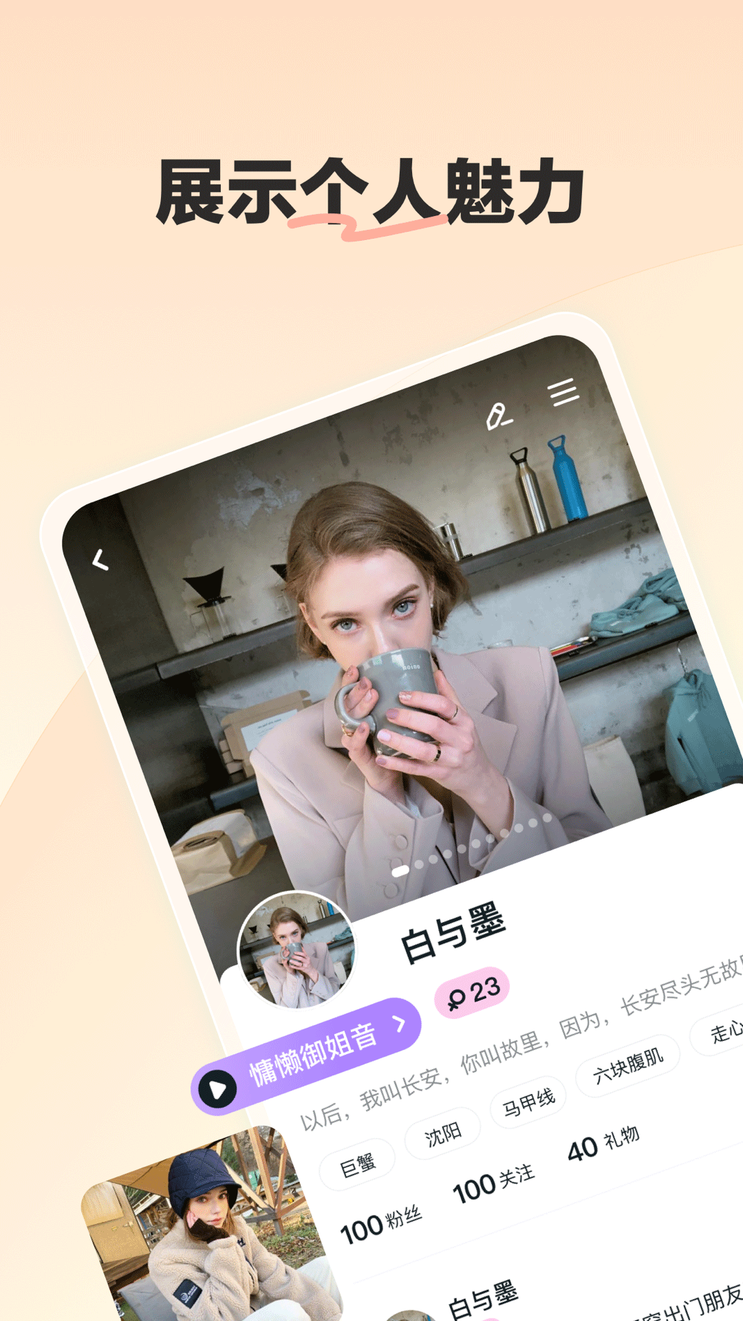 biu星球app 截图4