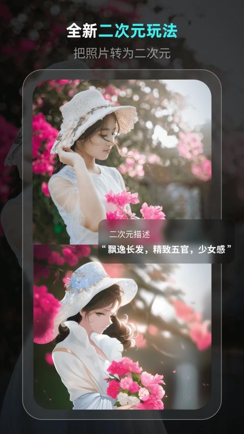灵境ai绘画软件 截图3