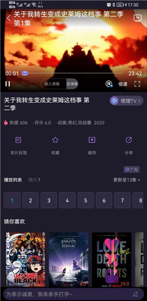 嗯哩嗯哩官方版 截图1