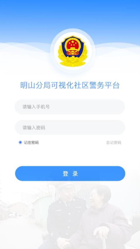 一张图打卡系统app 截图1