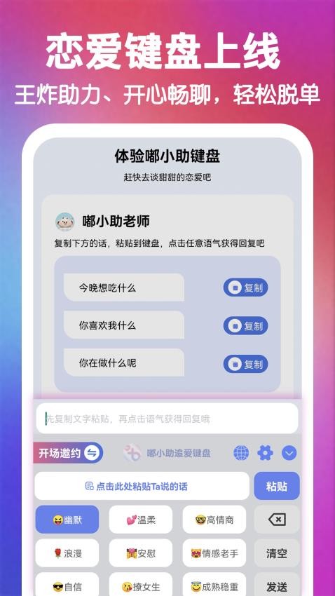 嘟小助 截图3