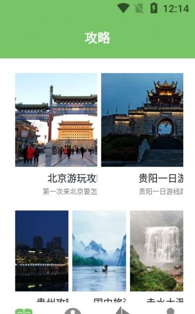 轨迹地图app 截图3