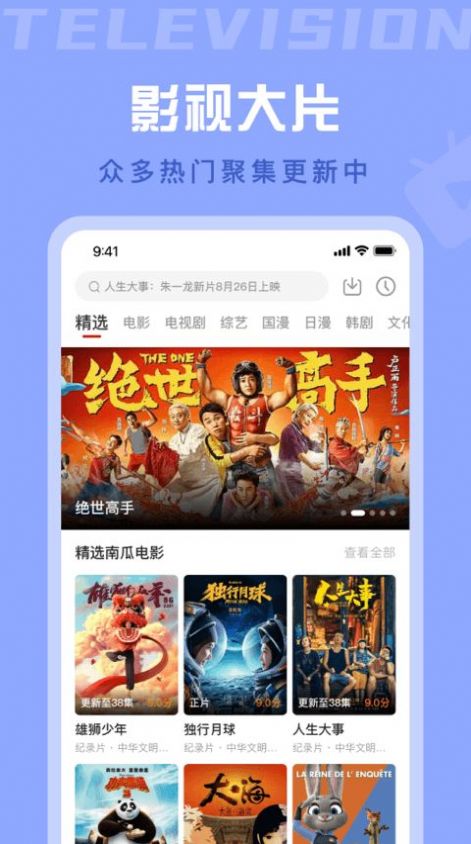 星晴视频软件 截图2