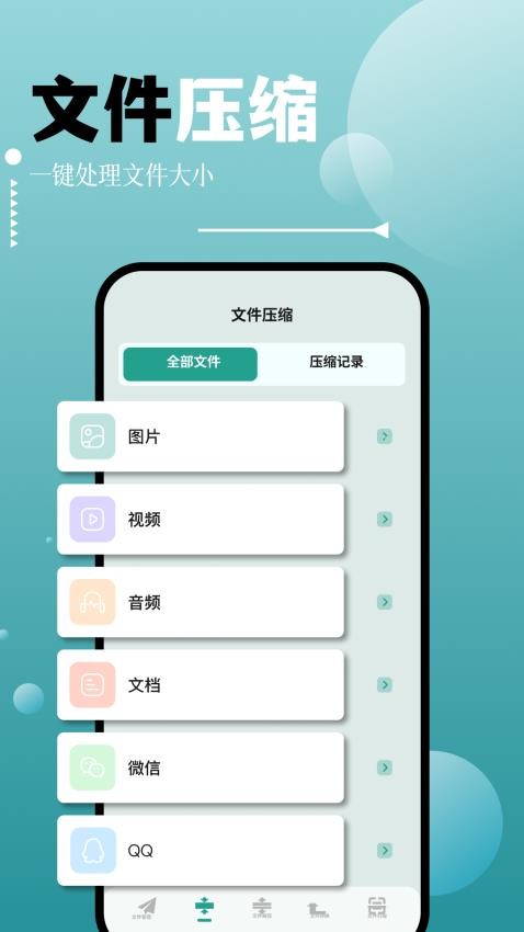 filza文件管理器APP 截图1