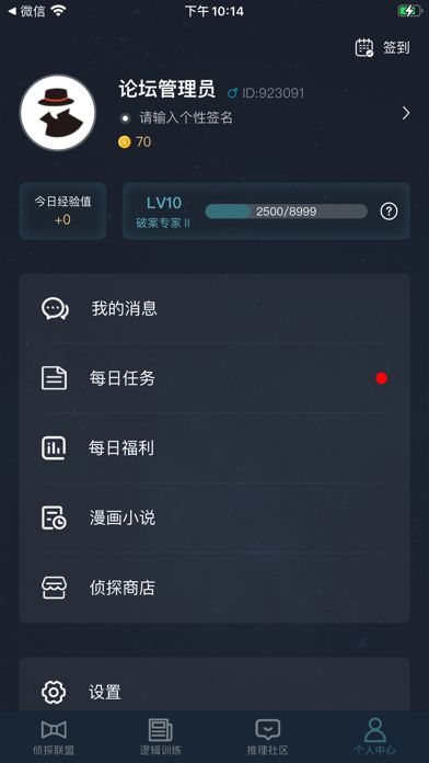 犯罪大师诡异的信件  截图3