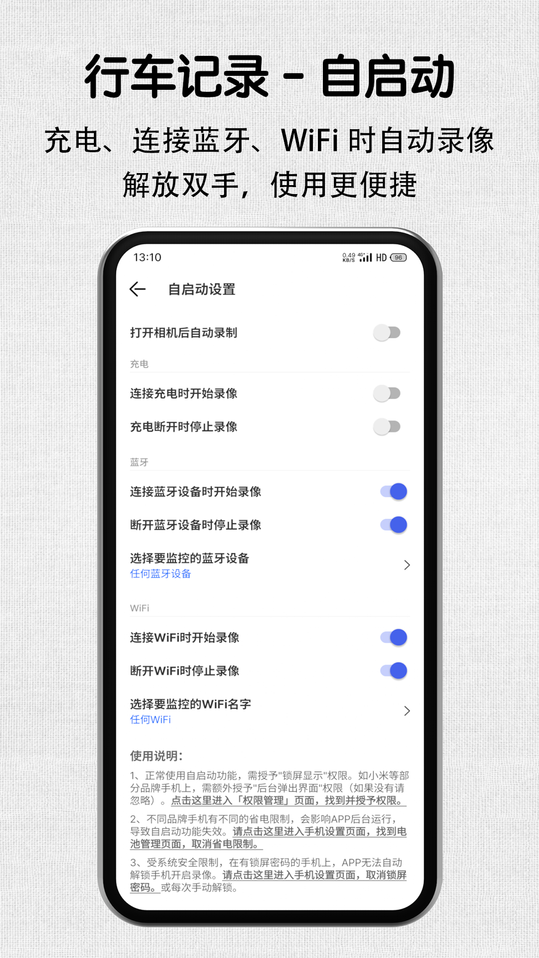 安驾记录仪app 截图4