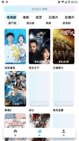 嘤嘤怪影视2024版 截图2