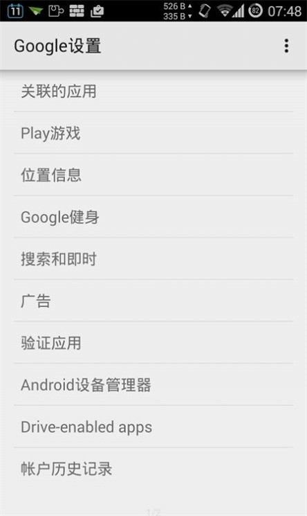 华谷套件旧版本 截图3