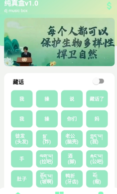 纯真盒app 截图4