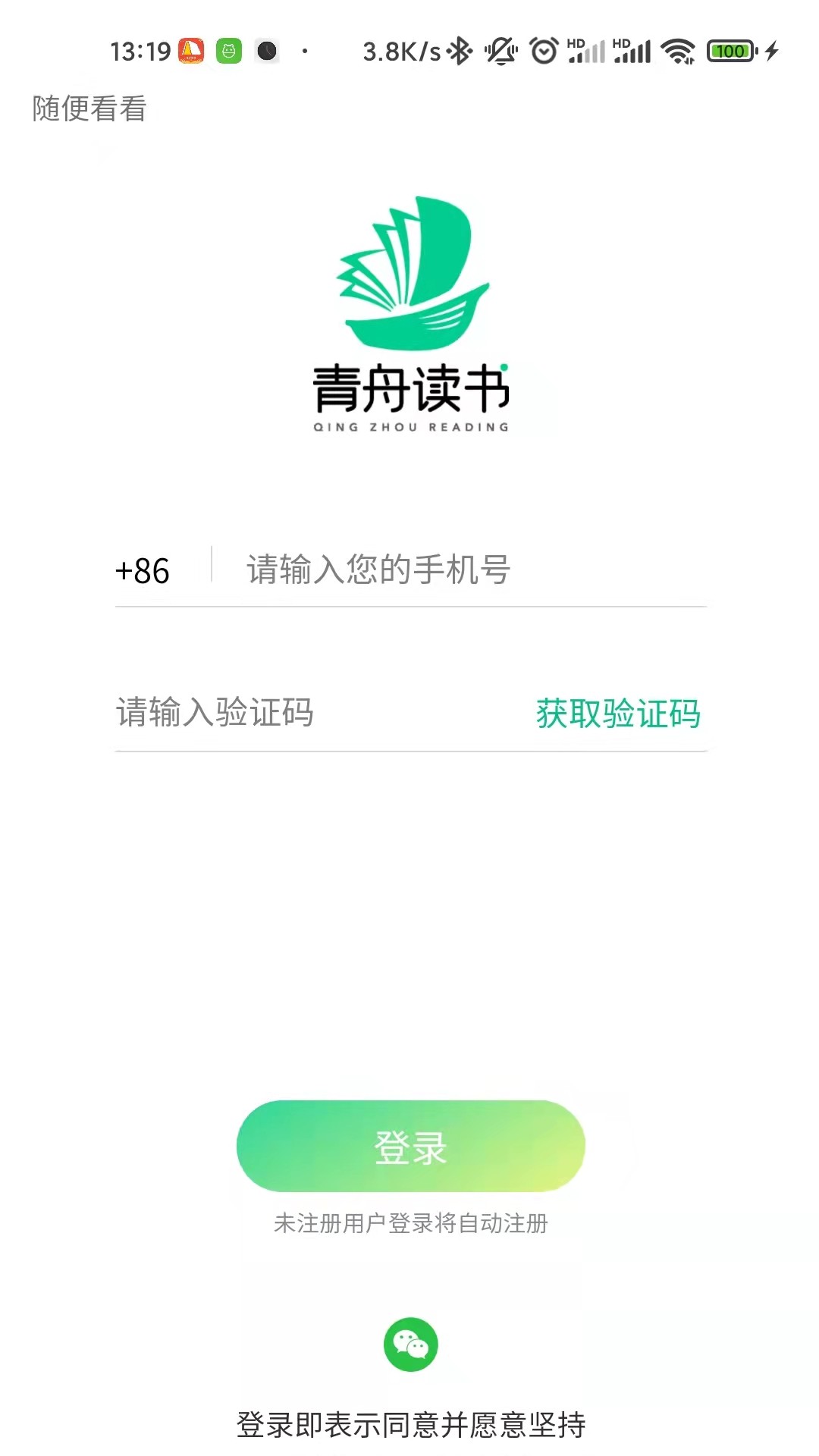 青舟读书 截图1