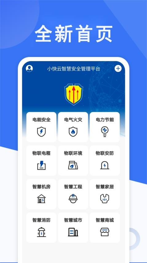 小快云最新版 截图4