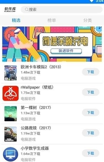 诗仙软件库 截图3
