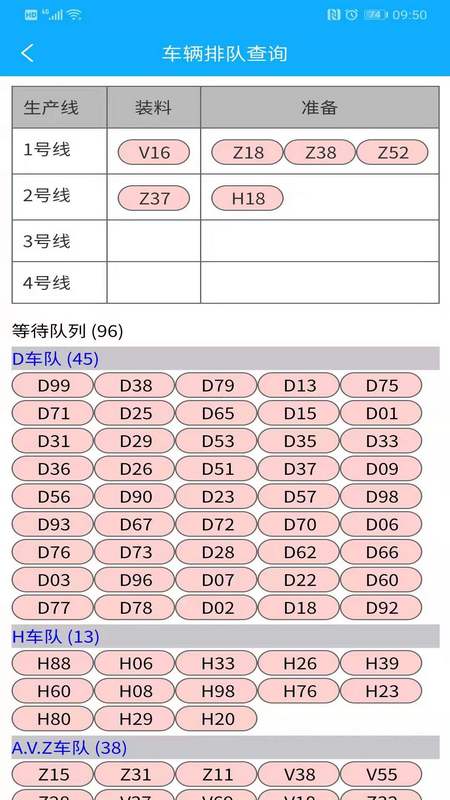 鑫研协砼 截图3