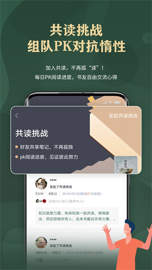 藏书馆 截图3