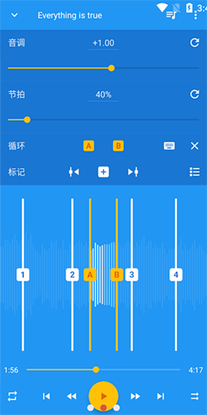 音乐速度调节器 截图2