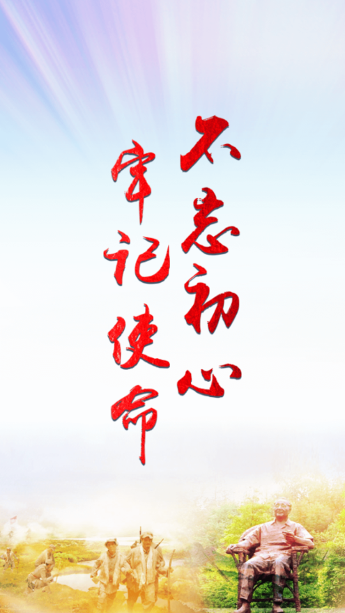 四川干部网络学院app 截图1