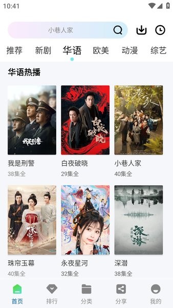 海狮视频官网网页版 截图3