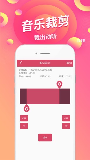 语音倒放挑战软件 v1.46 截图1