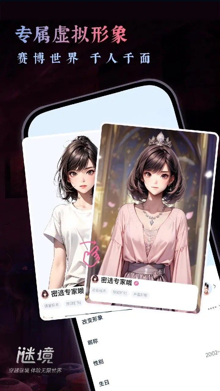 谜境纸嫁衣双人最新版 截图1