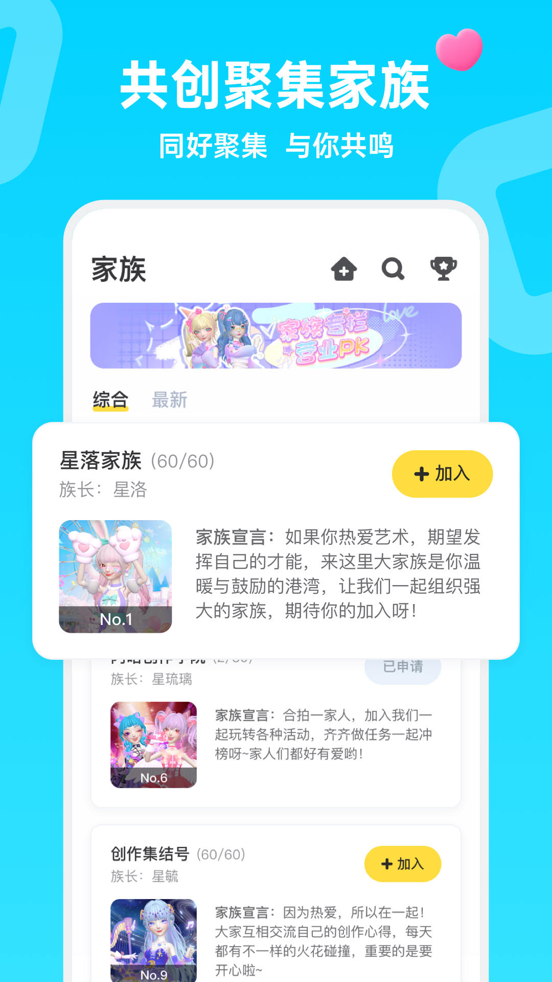 Aha虚拟交友 截图3