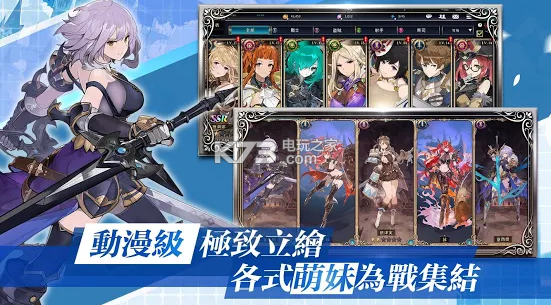 少女执行官正版 截图2