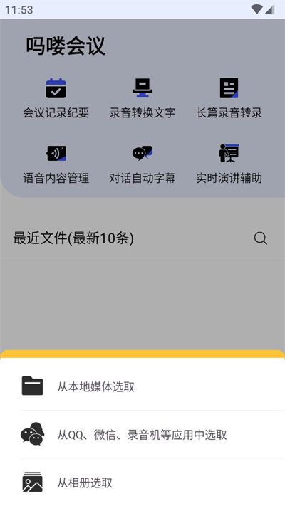 吗喽会议 截图2