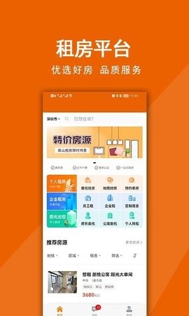 觅房兔 截图3