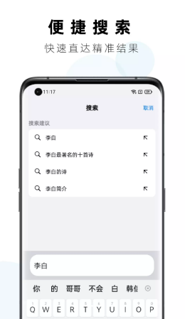 Safa浏览器 截图2