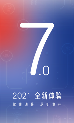 动静新闻APP 截图4