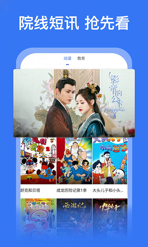 好看影视大全电视版 截图4