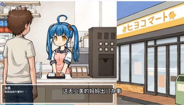 便利店少女z完整版 截图2