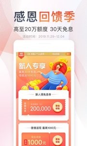 随手记软件 截图4