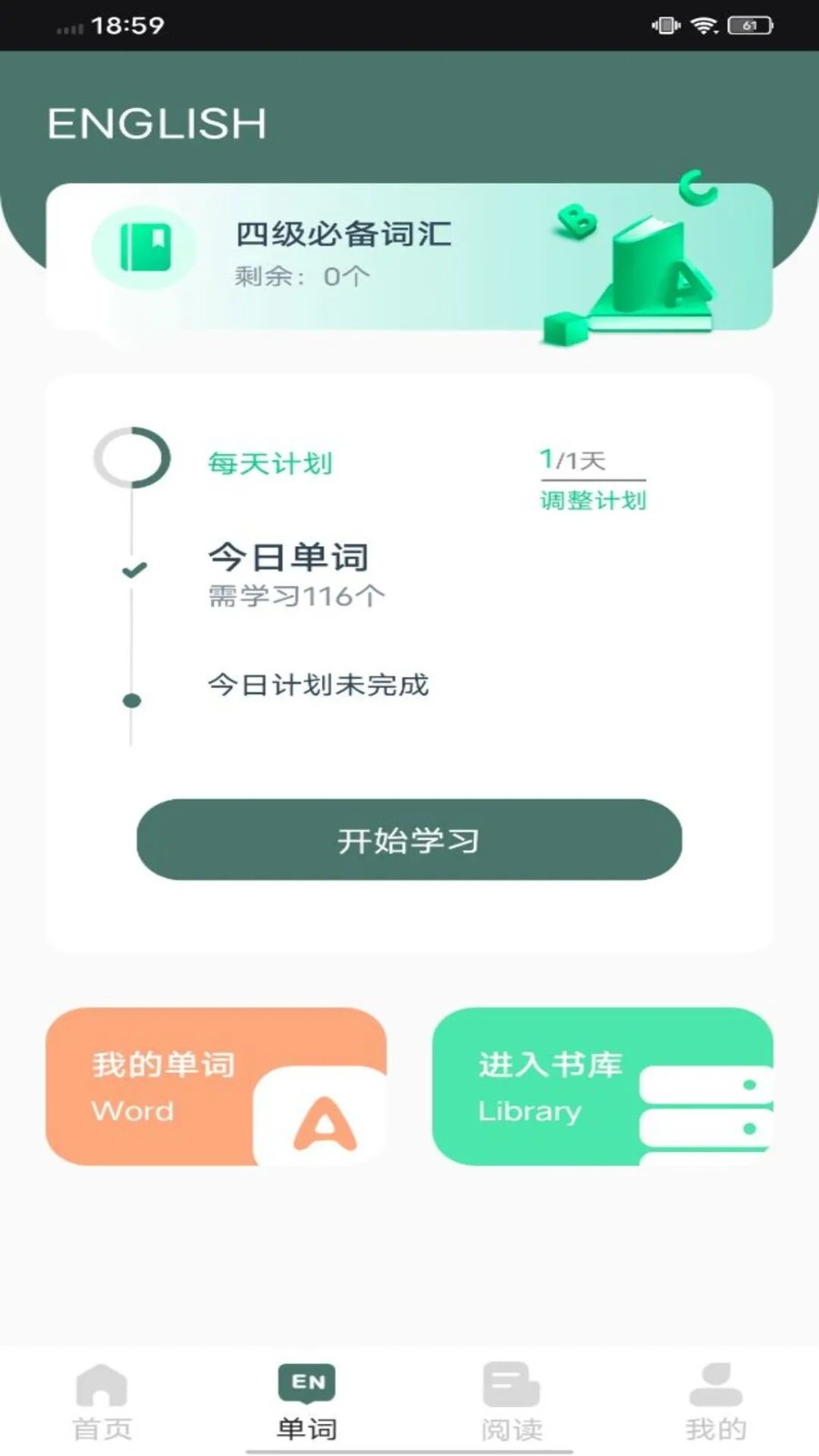 EWA轻松学 截图2