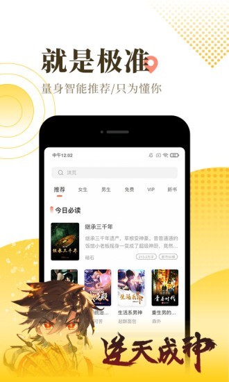 赘婿小说未删减版 截图3