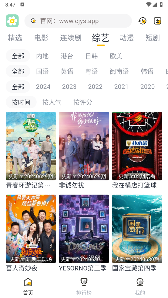 雏菊影视2025最新版 截图3