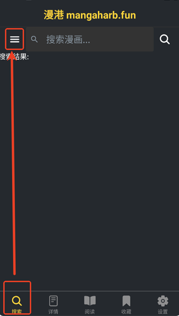 漫港app官方 截图11