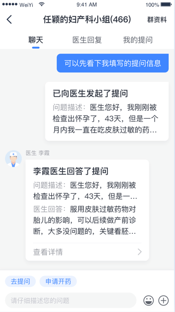 健康怀仁医生 截图1