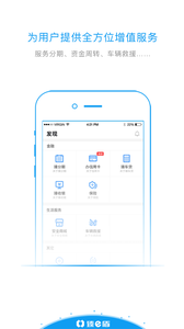 臻e盾app 截图4