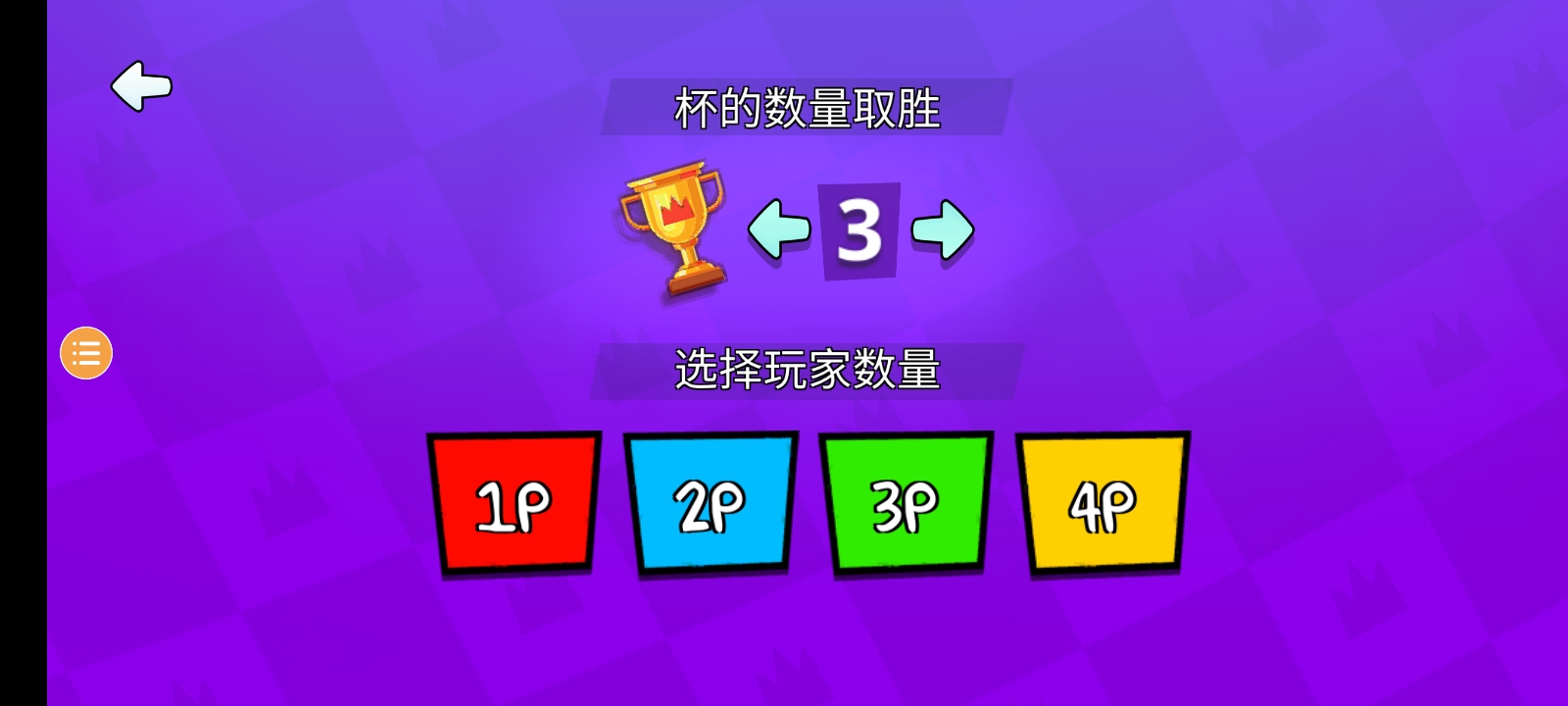 4人对决 截图5