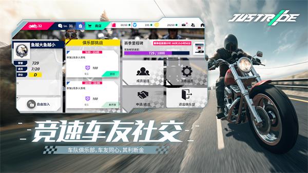 JustRide 截图5