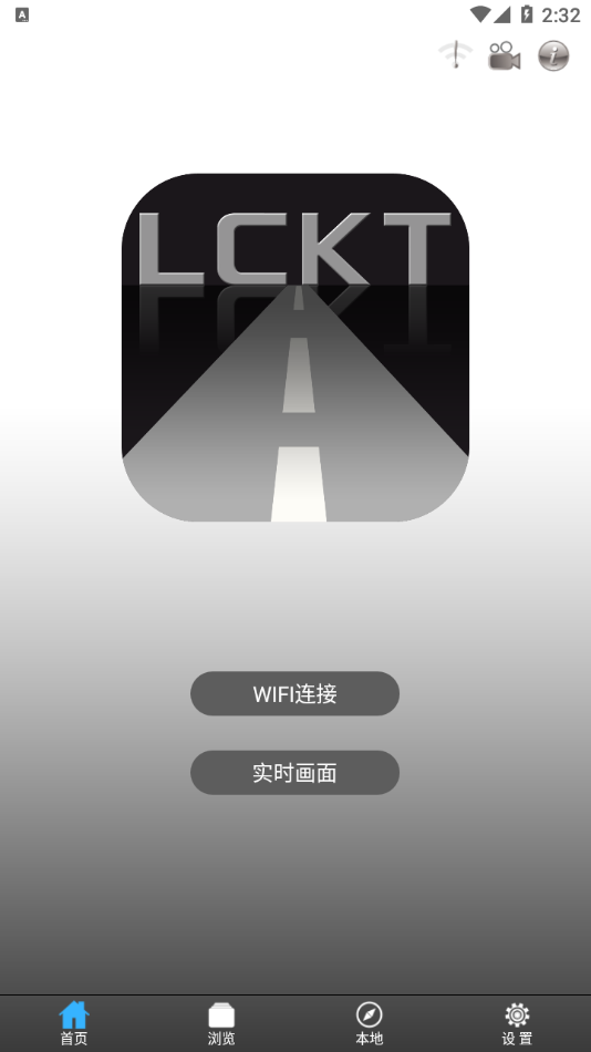 LCKT DV+记录仪 截图3