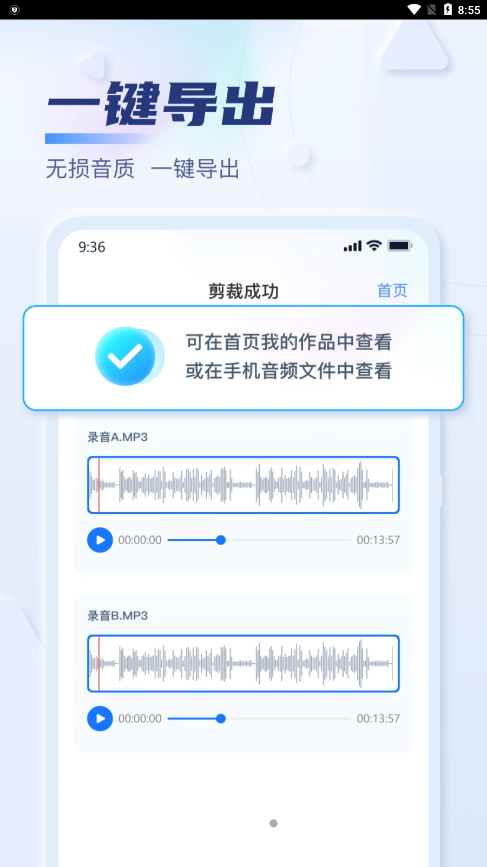 迅捷音频转换器 截图3