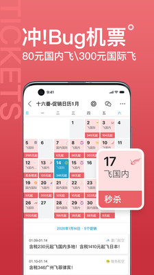 十六番旅行最新版 截图4