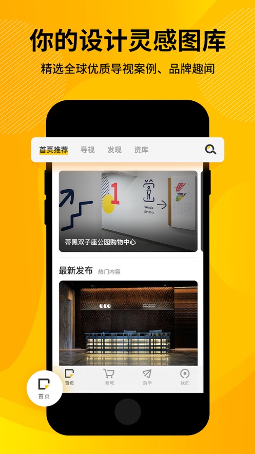 标视学院app 截图1