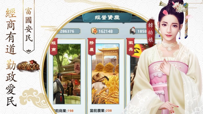 后宫吟 截图3