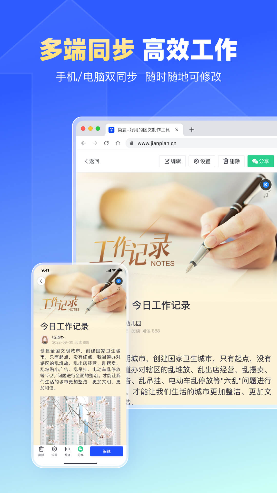 简篇app v2.0.3 截图3