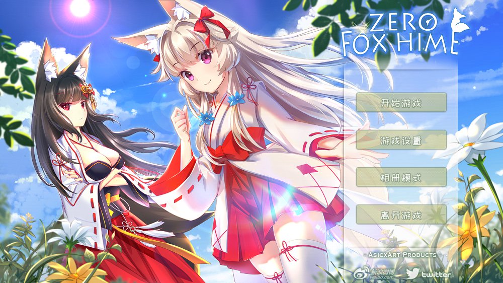 狐之恋单机游戏(fox hime zero) 截图1