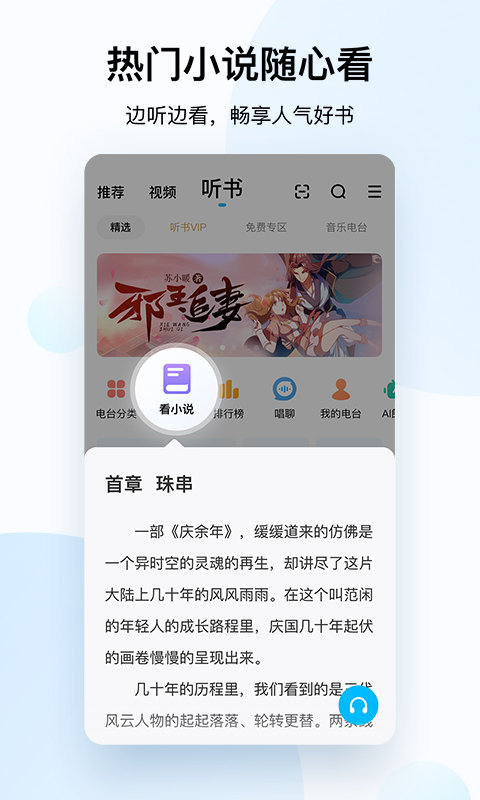 酷狗音乐豌豆荚版 截图2