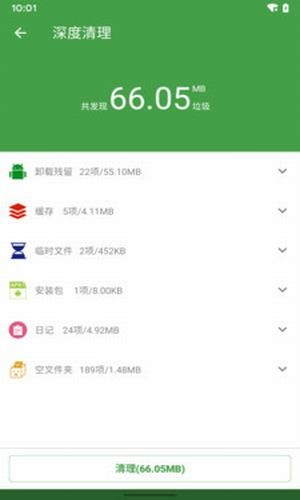 超强清理助手 截图1