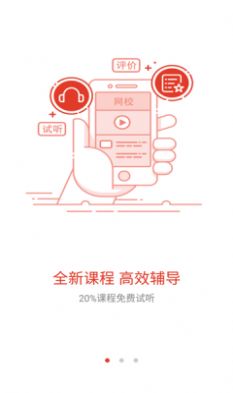 益题库app 截图2